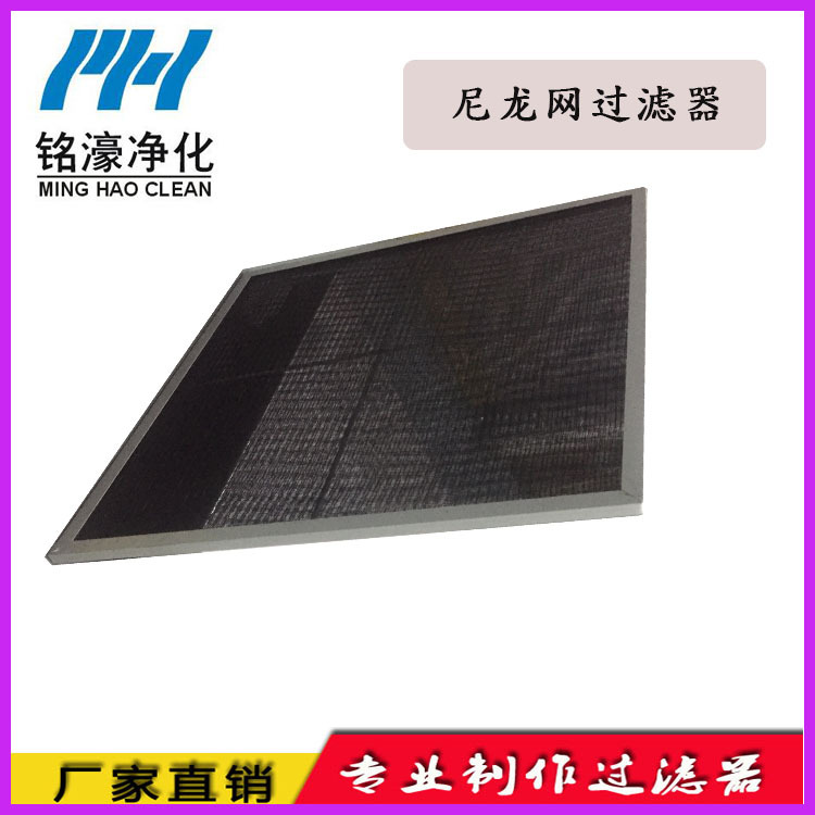 中央空調過濾網